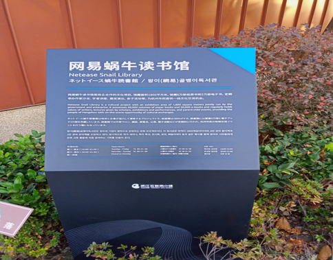 参观网易蜗牛读书馆