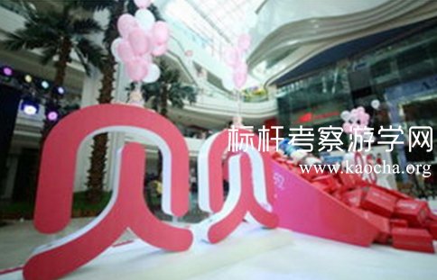 参观杭州贝店集团,考察学习贝店自我营销的四重境界 参观杭州贝店集团,考察学习贝店自我营销的四重境界