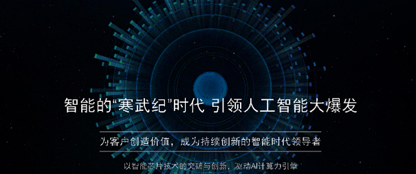 寒武纪科技参观北上深,考察学习端云一体-寒武纪的智能新生态 寒武纪科技参观北上深,考察学习端云一体-寒武纪的智能新生态