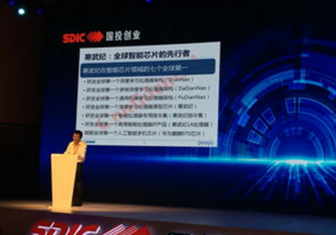 寒武纪科技参访(北京 深圳 上海)