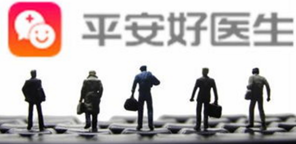 参观深圳平安好医生,学习平安好医生的互联网+医疗 参观深圳平安好医生,学习平安好医生的互联网+医疗
