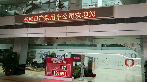 参观考察广州东风日产-学习东风日产的产品创新之道 参观考察广州东风日产-学习东风日产的产品创新之道