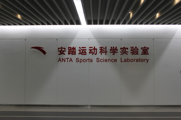 晋江安踏体育参观考察-学习福建安踏如何围绕消费者需求而创新 晋江安踏体育参观考察-学习福建安踏如何围绕消费者需求而创新
