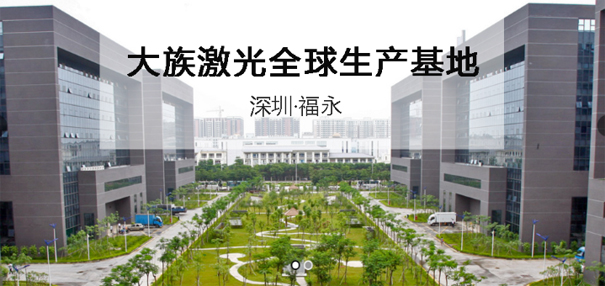 深圳大族激光参观考察-走进全球激光智能制造产业基地参访学习 深圳大族激光参观考察-走进全球激光智能制造产业基地参访学习