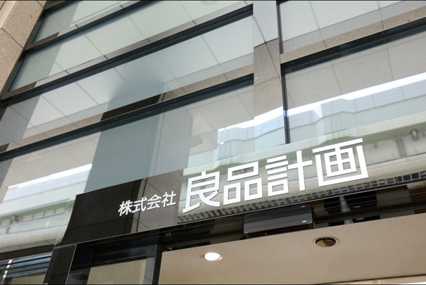 走进无印良品参观考察-学习极简主义设计美学与沉浸式营销 走进无印良品参观考察-学习极简主义设计美学与沉浸式营销