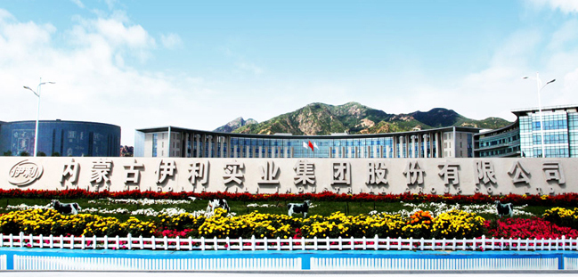 参观考察伊利集团-学习伊利全面创新和国际化进程 参观考察伊利集团-学习伊利全面创新和国际化进程