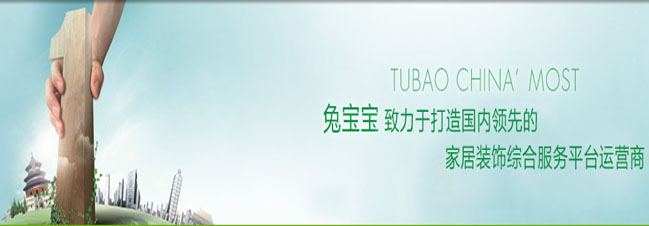 参观考察兔宝宝-解剖创新名企德清兔宝宝制胜秘诀 参观考察兔宝宝-解剖创新名企德清兔宝宝制胜秘诀