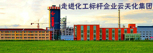 参观考察云天化集团-学习云天化集团创新经营模式 参观考察云天化集团-学习云天化集团创新经营模式