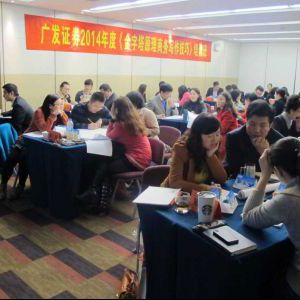 2014年2月24-25日广发证券-刘成熙-金字塔原理公文写 2014年2月24-25日广发证券-刘成熙-金字塔原理公文写