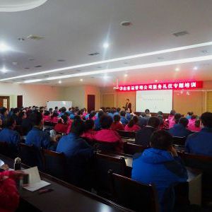 华山客运《服务礼仪》 华山客运《服务礼仪》