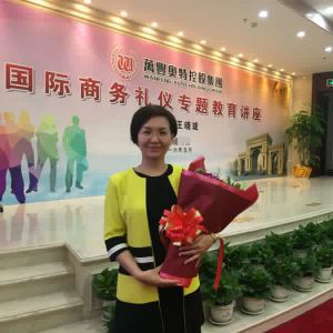 王晓珑老师2016.5.21新昌万丰讲授《国际礼仪》 王晓珑老师2016.5.21新昌万丰讲授《国际礼仪》