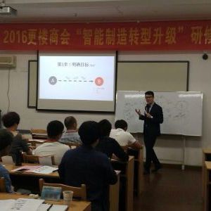 刘澈老师2016.5.23绍兴更楼商会《商务演讲与呈现》 刘澈老师2016.5.23绍兴更楼商会《商务演讲与呈现》