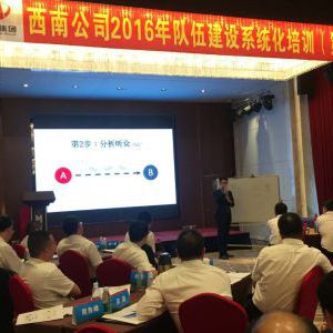 刘澈老师2016.5.29中天集团《打动客户的营销演讲》 刘澈老师2016.5.29中天集团《打动客户的营销演讲》