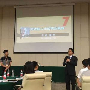 夏琳老师6月17号杭州中国联合工程《高效能人士的七个习惯》 夏琳老师6月17号杭州中国联合工程《高效能人士的七个习惯》