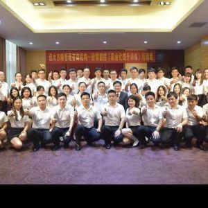 夏琳老师2016年7月4号为好博窗控讲授《员工职业化提升》 夏琳老师2016年7月4号为好博窗控讲授《员工职业化提升》