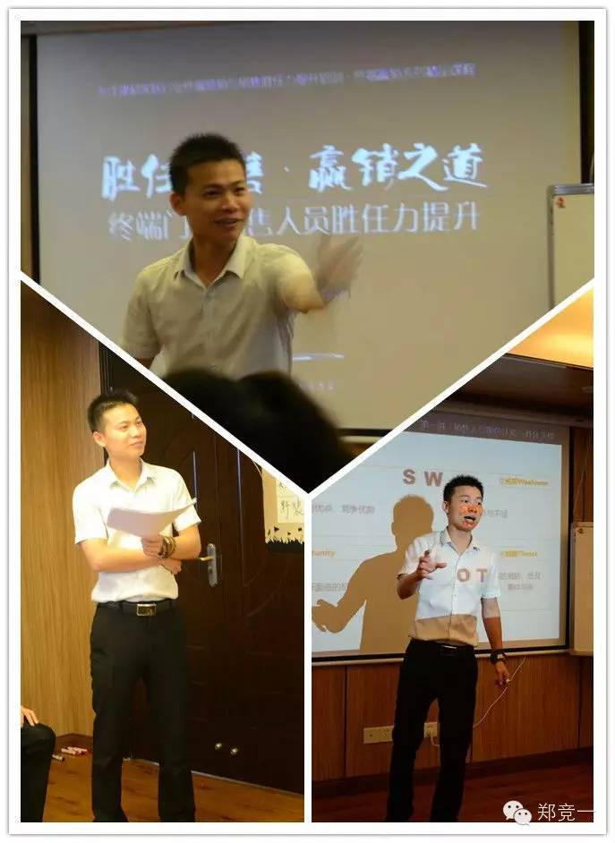 郑竞一老师“胜任销售”巡回培训重庆站成功举办 郑竞一老师“胜任销售”巡回培训重庆站成功举办