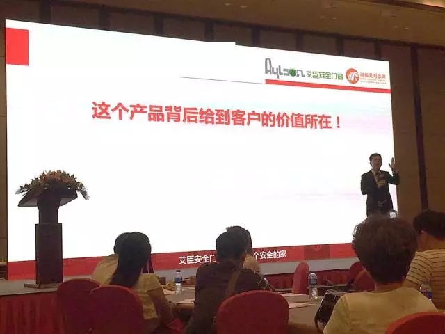 郑竞一老师助力艾臣安全门窗佛山招商会成功举办 郑竞一老师助力艾臣安全门窗佛山招商会成功举办