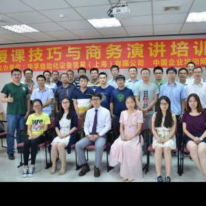 刘澈老师7月27-28号上海毕孚《TTT授课技巧与商务演讲》 刘澈老师7月27-28号上海毕孚《TTT授课技巧与商务演讲》
