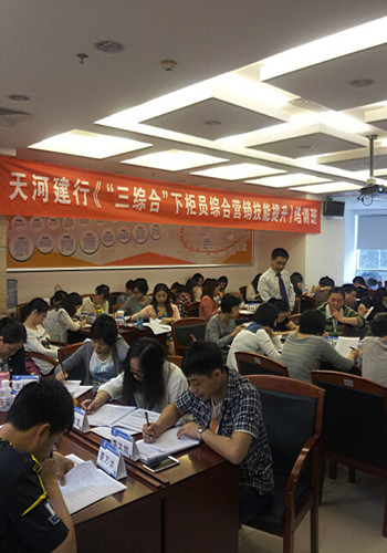 广东建行《综合柜员营销技能提升》培训圆满落幕 广东建行《综合柜员营销技能提升》培训圆满落幕