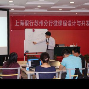 刘澈讲师讲授《微课程设计与开发》 刘澈讲师讲授《微课程设计与开发》