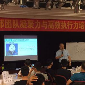 吴湘洪老师给深圳高速公路《团队凝聚力与 吴湘洪老师给深圳高速公路《团队凝聚力与
