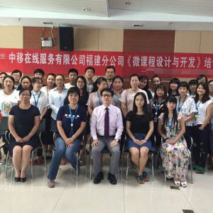 刘澈老师给福州移动讲授《微课程设计与开发 刘澈老师给福州移动讲授《微课程设计与开发