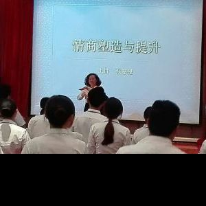张慈恩老师给农行贵阳支行讲授《情商塑造与 张慈恩老师给农行贵阳支行讲授《情商塑造与