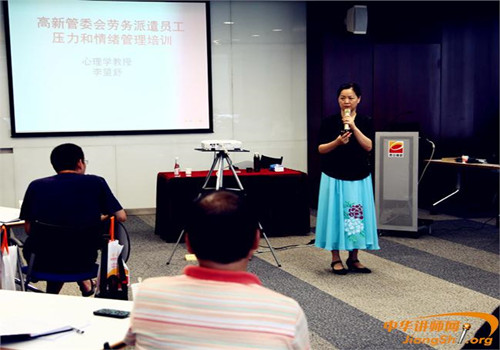 西安高新区——压力和情绪管理(第七次) 西安高新区——压力和情绪管理(第七次)