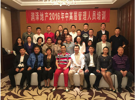 盖烈夫为北京润泽房地产培训 盖烈夫为北京润泽房地产培训