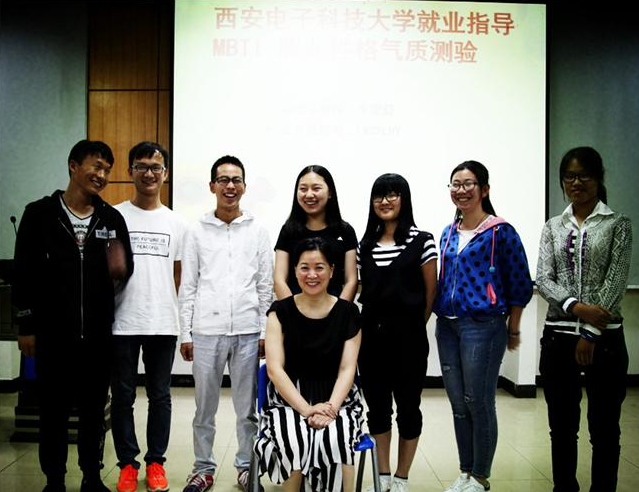 西安电子科技大学——大学生就业指导 西安电子科技大学——大学生就业指导