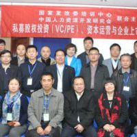 与上市总裁班学员合影 与上市总裁班学员合影