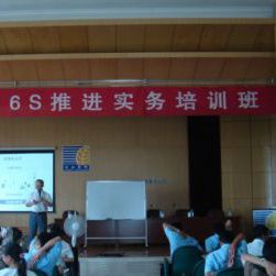 陈鹏:石林天合烤烟厂开展6S推进实务训练培训 陈鹏:石林天合烤烟厂开展6S推进实务训练培训
