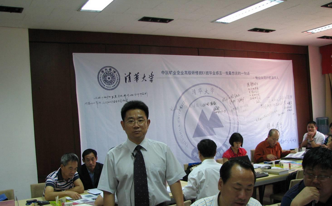 清华大学总裁班经营决策沙盘 清华大学总裁班经营决策沙盘