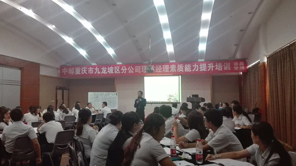 黄国亮讲师:重庆邮政《中高端客户保险理财营销实务》课程圆满结束 黄国亮讲师:重庆邮政《中高端客户保险理财营销实务》课程圆满结束