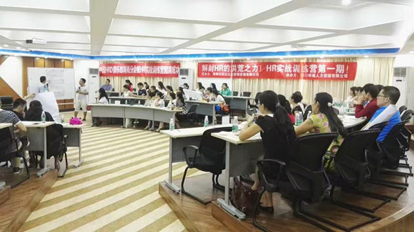 杨栋老师2016年9月10日在海口《人力资源规划与绩效管理》公开课圆满结束! 杨栋老师2016年9月10日在海口《人力资源规划与绩效管理》公开课圆满结束!
