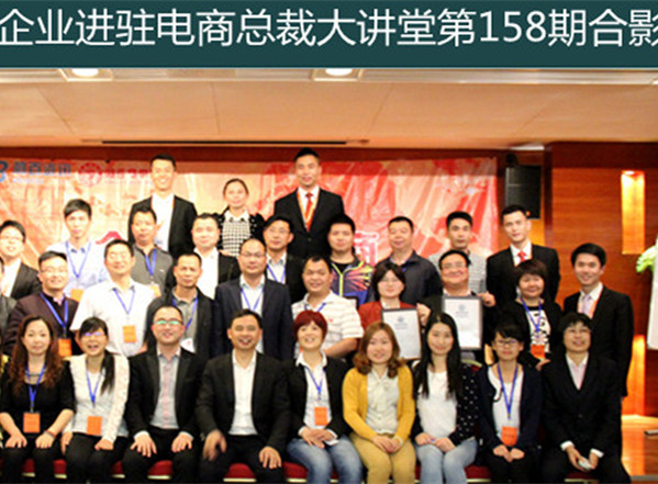 许新民老师4月11-12日为阿百商学院讲授《企业进驻电商总裁大讲坛》 许新民老师4月11-12日为阿百商学院讲授《企业进驻电商总裁大讲坛》
