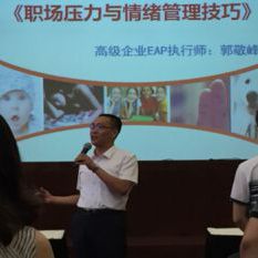 某国企军工制造企业《职场压力与情绪管理技巧》课程圆满结束! 某国企军工制造企业《职场压力与情绪管理技巧》课程圆满结束!