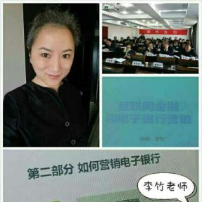 沃盟经纪-李竹老师-互联网金融和智能银行发展趋势 沃盟经纪-李竹老师-互联网金融和智能银行发展趋势