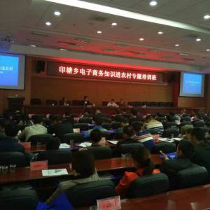 杨老师走进乡镇,为乡镇领导进行电子商务授课 杨老师走进乡镇,为乡镇领导进行电子商务授课
