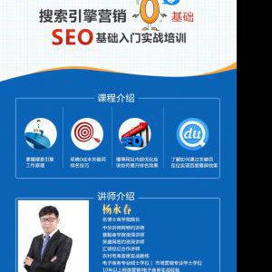杨永春4月13日为慧聪商学院主讲搜索引擎营销基础 杨永春4月13日为慧聪商学院主讲搜索引擎营销基础