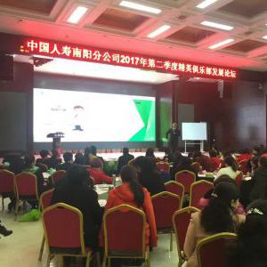 4.10—11中国人寿河南南阳分公司 4.10—11中国人寿河南南阳分公司