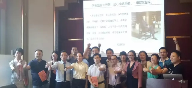 北京大学阿米巴经营模式落地实战总裁班( 总)第34期圆满结束 北京大学阿米巴经营模式落地实战总裁班( 总)第34期圆满结束