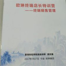 高端水槽欧琳邀请资深店长培训师高定基讲师授课 高端水槽欧琳邀请资深店长培训师高定基讲师授课