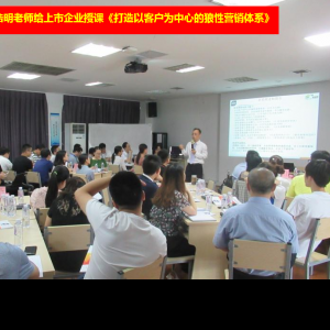 《打造以客户为中心的狼性营销体系》 《打造以客户为中心的狼性营销体系》