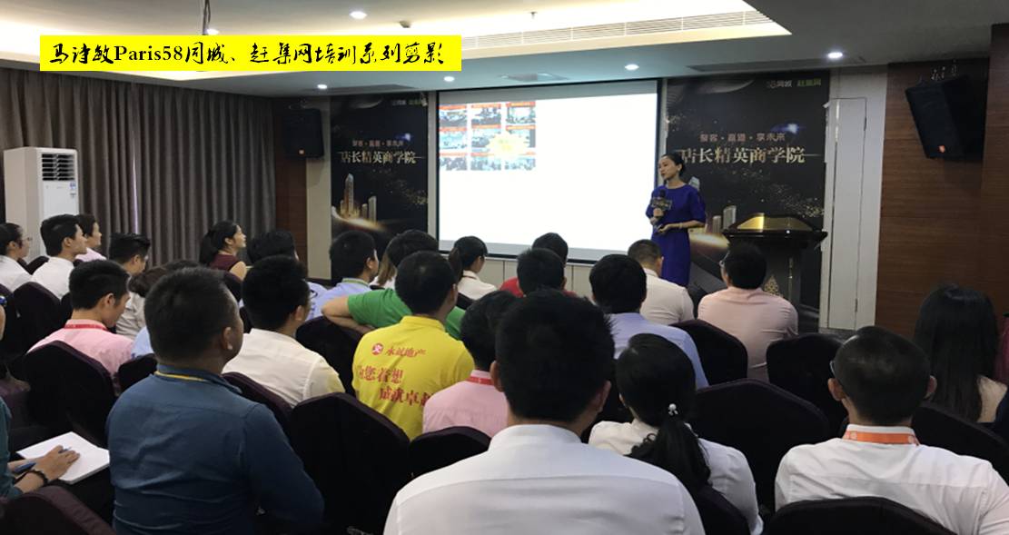 58同城、赶集网公开课见证
