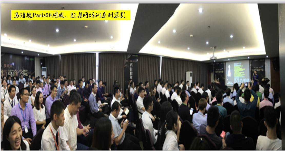 58同城、赶集网公开课见证