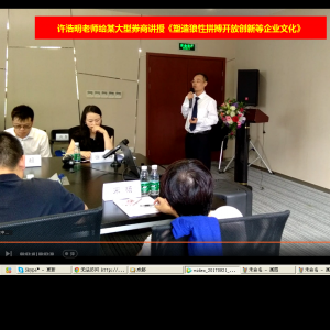《塑造狼性拼搏开放创新等企业文化》 《塑造狼性拼搏开放创新等企业文化》