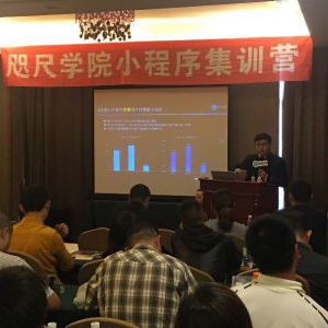 杨永春老师为深圳咫尺商学院主讲《小程序+大市场》 杨永春老师为深圳咫尺商学院主讲《小程序+大市场》