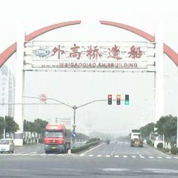 “中国第一造船厂”《计划管理—在繁杂事务中实现高效自我》课程 “中国第一造船厂”《计划管理—在繁杂事务中实现高效自我》课程