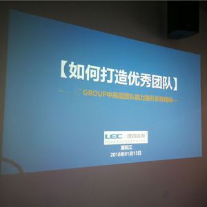 潘皖江老师杭州《如何打造高绩效优秀团队》开课 潘皖江老师杭州《如何打造高绩效优秀团队》开课